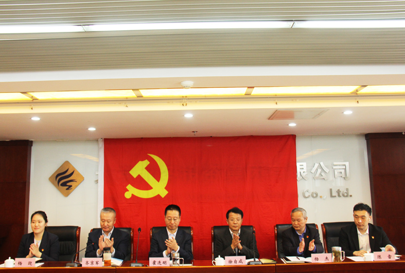 伟德国际1946bv官网党委 召开学习贯彻习近平新时代中国特色社会主义思想 主题教育动员部署会