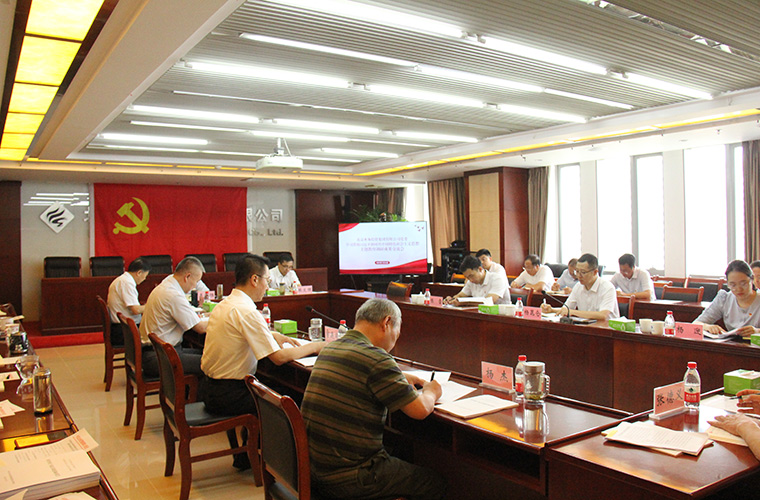 发扬优良传统  坚持研以致用  在新起点上推动伟德国际1946bv官网集团高质量发展