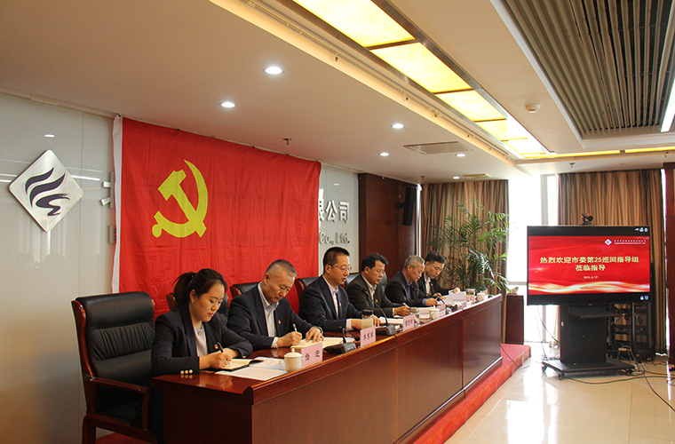 伟德国际1946bv官网党委召开 学习贯彻习近平新时代中国特色社会主义思想主题教育动员部署会