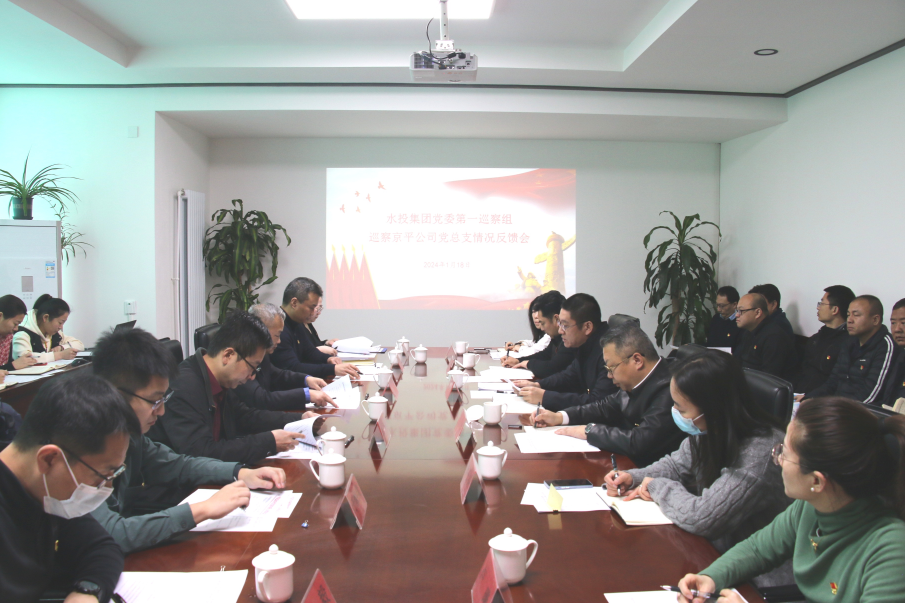 伟德国际1946bv官网集团党委第五轮巡察完成反馈