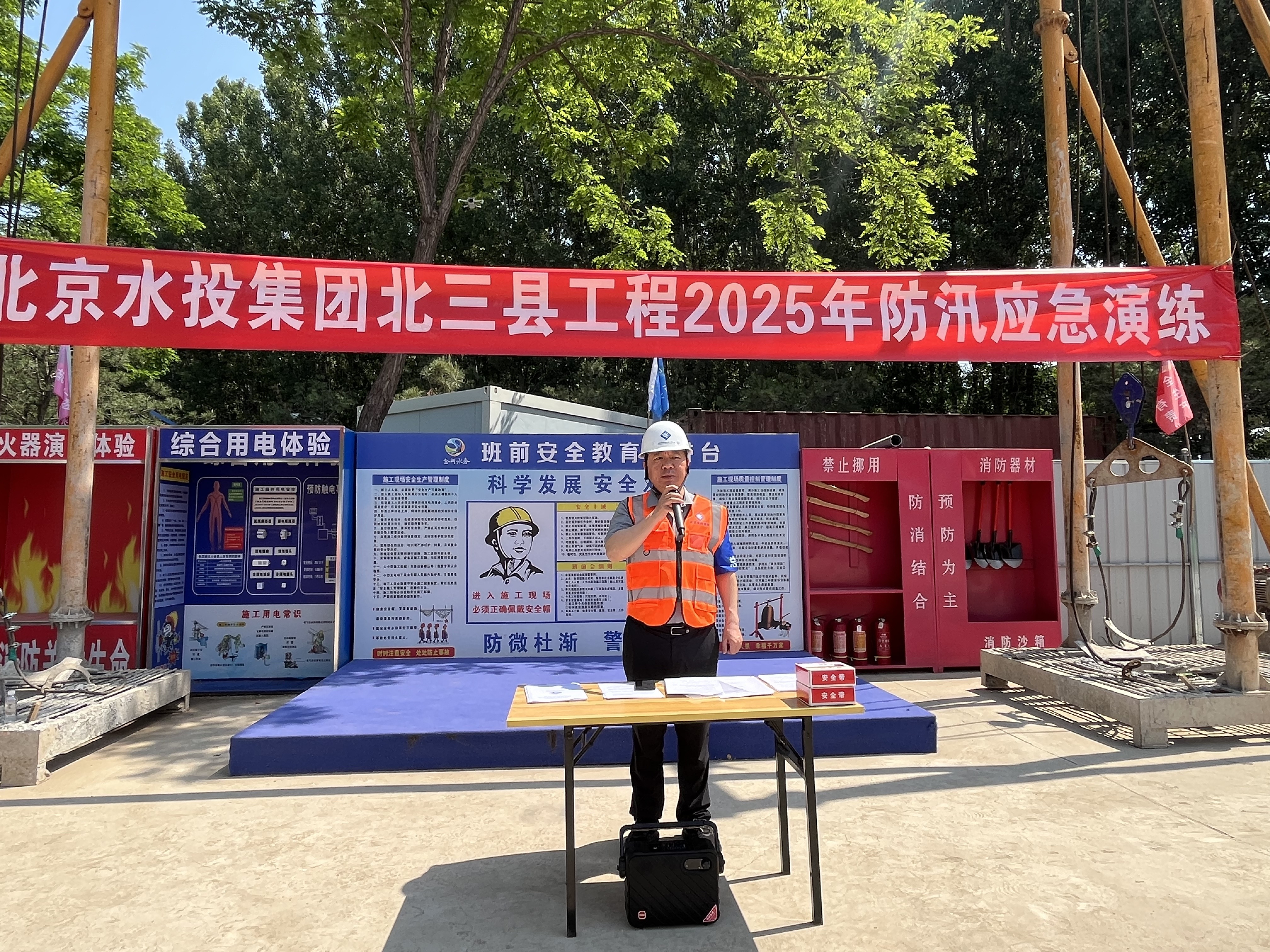 演练砺精兵，防汛铸平安—伟德国际1946bv官网集团“北三县”供水工程（北京段）2025年防汛应急演练顺利举行