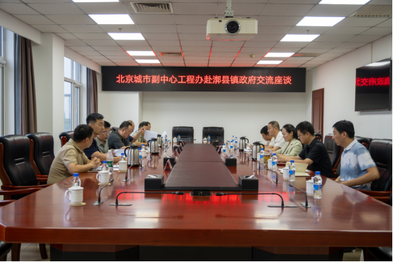 副中心工程办联合伟德国际1946bv官网集团赴通州区四乡镇交流座谈并赠送锦旗
