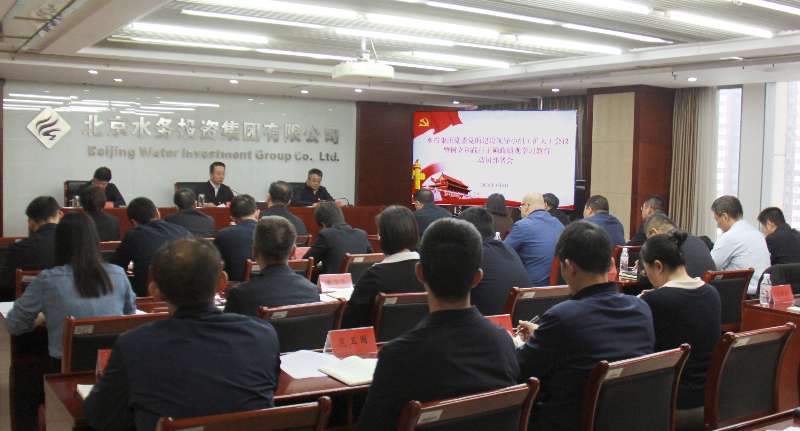集团党委召开党的建设工作领导小组（扩大）会 启动部署伟德国际1946bv官网集团树立和践行正确政绩观学习教育