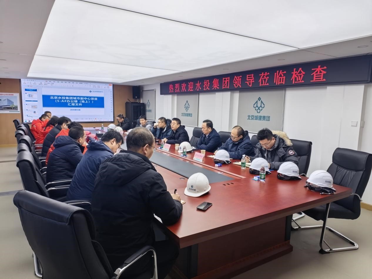 集团党委副书记、董事、总经理赴伟德国际1946bv官网集团城市副中心项目、“北三县”供水工程（北京段）检查指导春节后复工复产及安全生产工作