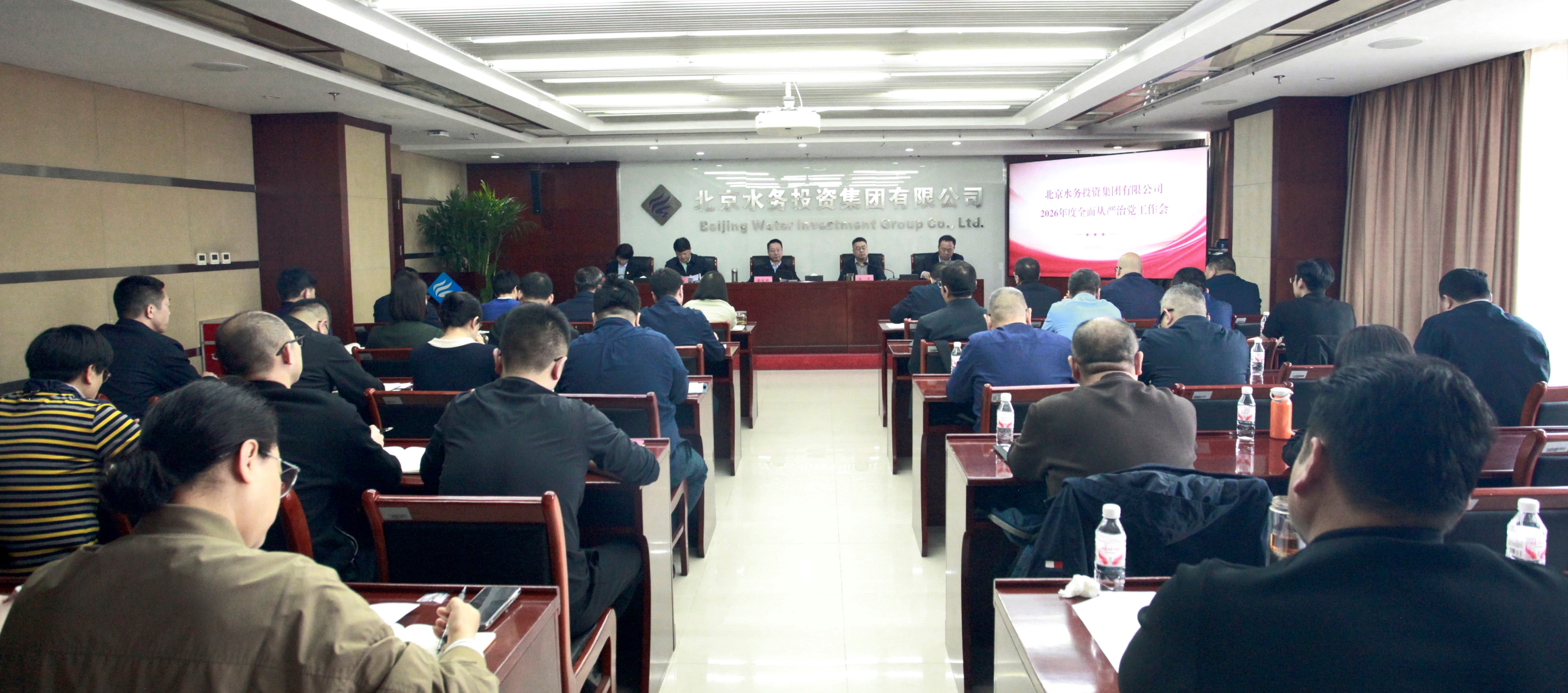 伟德国际1946bv官网集团党委召开2026年全面从严治党工作会