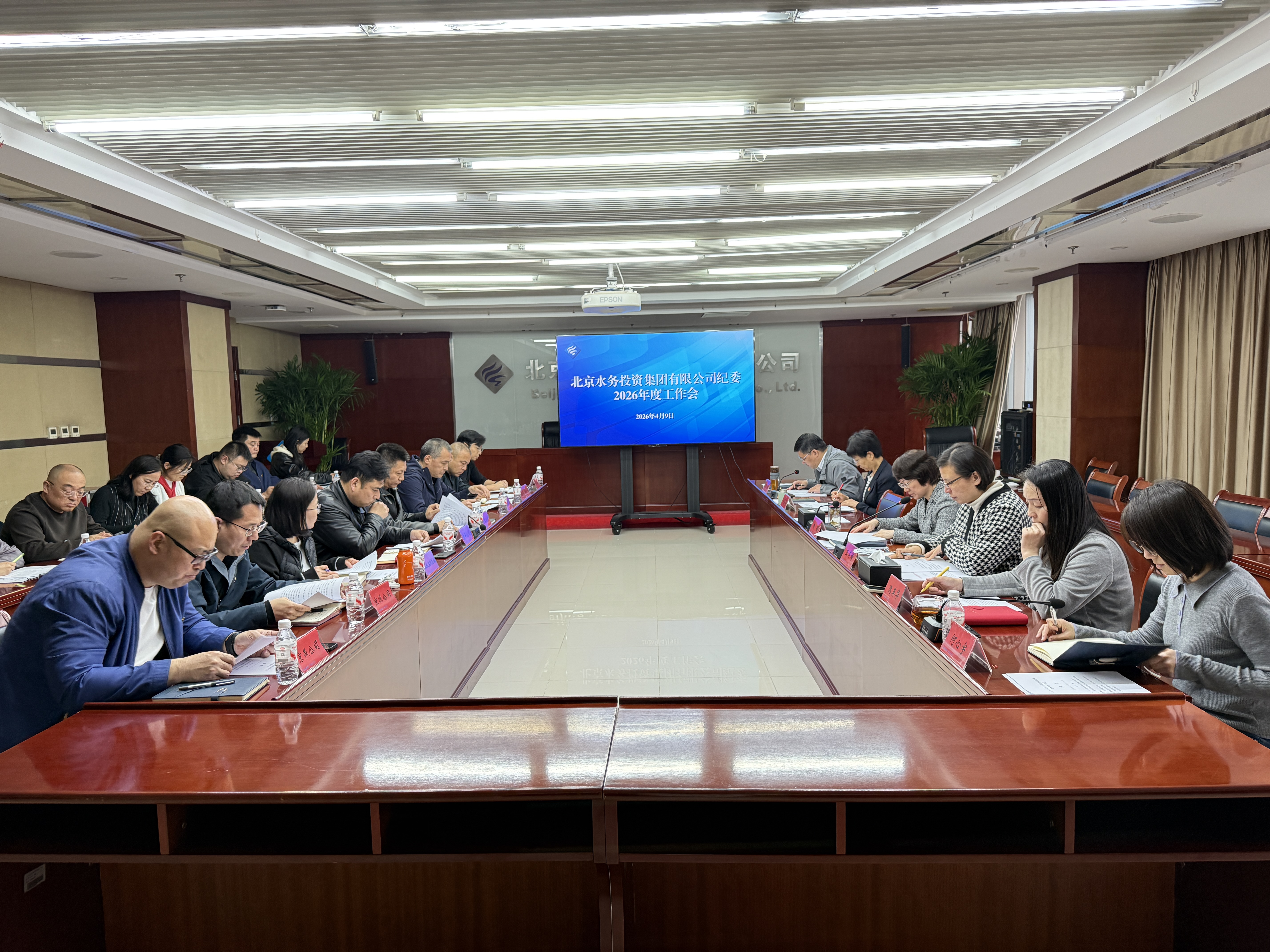 伟德国际1946bv官网召开2026年纪检监察工作会