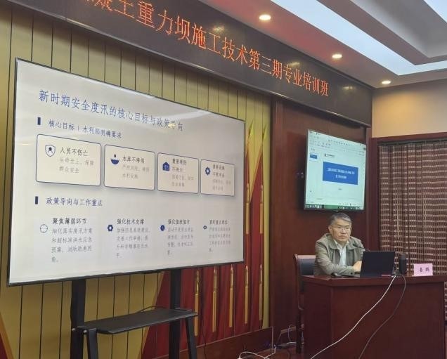 伟德国际1946bv官网集团举办二道河水库工程建设碾压混凝土重力坝施工技术第三期专业培训班