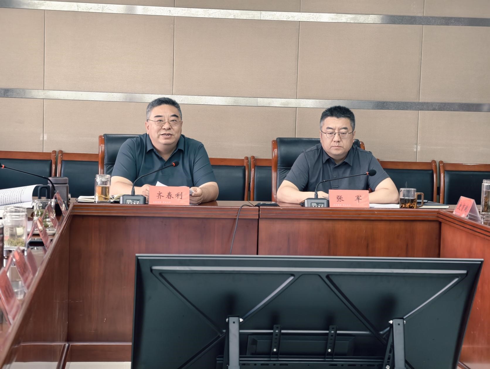 伟德国际1946bv官网集团召开安全生产委员会